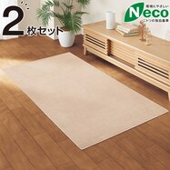 ホットカーペットカバーの検索結果 ニトリネット 公式 家具 インテリア通販