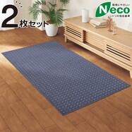 ホットカーペットカバーの検索結果 ニトリネット 公式 家具 インテリア通販