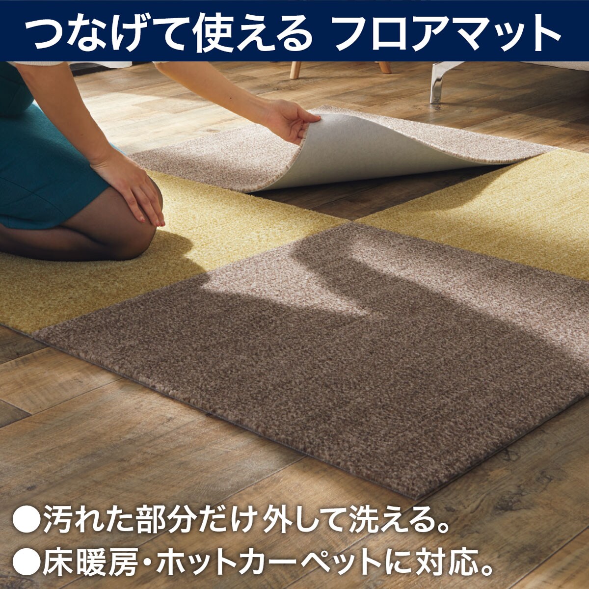 シリコン滑り止め付きフロアマット スペダイ Mo 70x70 通販 ニトリネット 公式 家具 インテリア通販