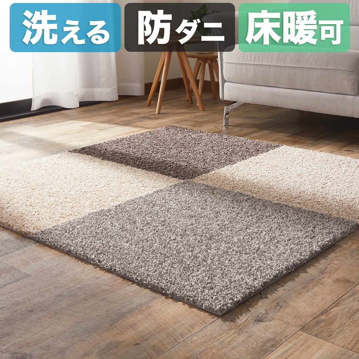 タイルカーペット おしゃれの検索結果 ニトリネット 公式 家具 インテリア通販