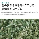 抗菌防臭 やわらかシャギーラグ(MO 185X185) 10枚目画像