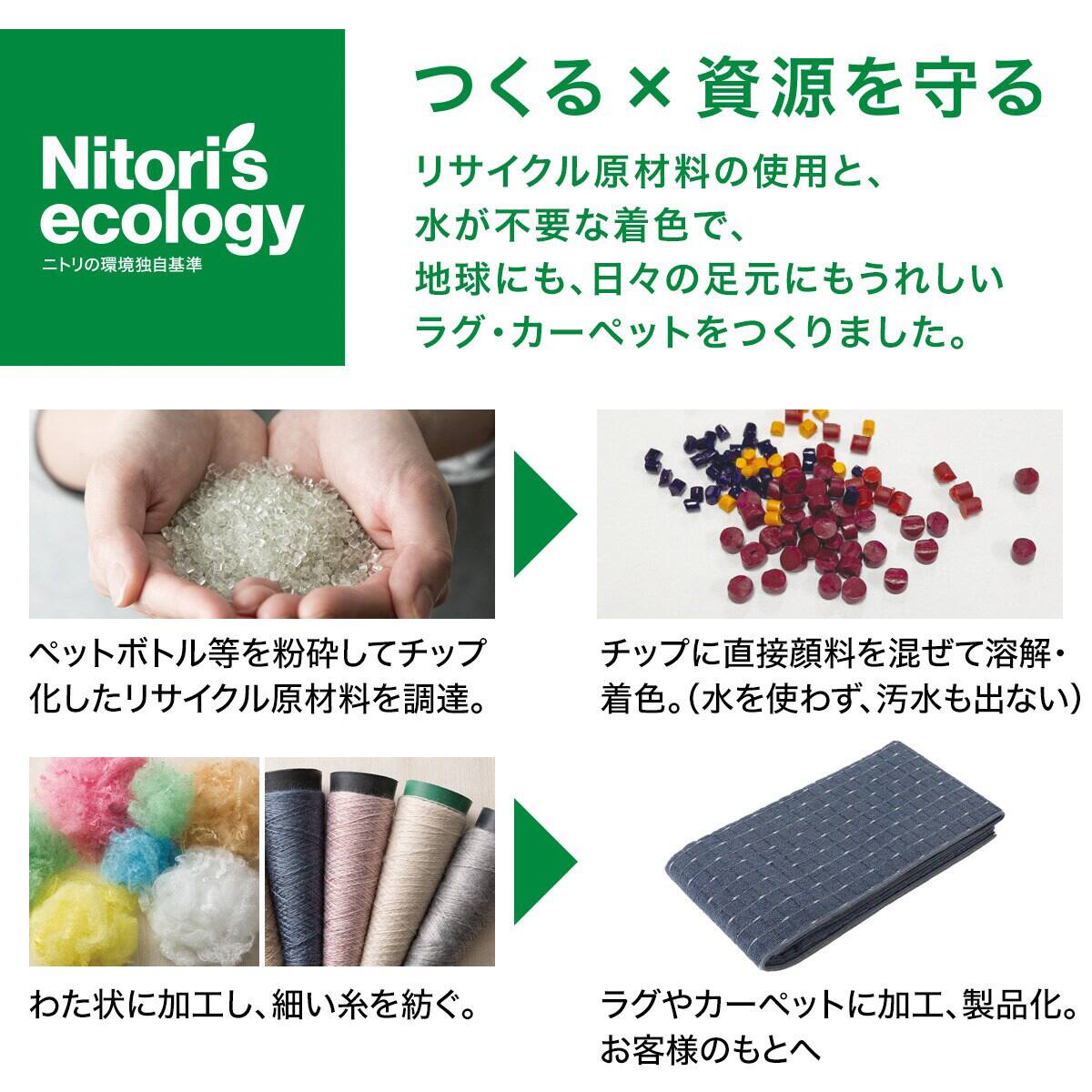 ほこりが取れやすい洗えるラグ Nクリーンウォッシュ Gy 130x185 通販 ニトリネット 公式 家具 インテリア通販
