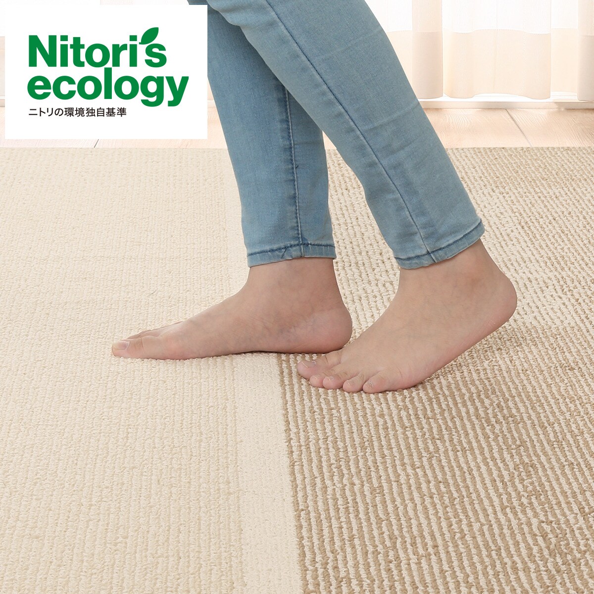 防ダニ加工 綿入りラグ コットンタフト 通販 ニトリネット 公式 家具 インテリア通販