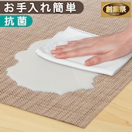 テキスタイル調 ダイニングフロアラグ(テスリンラグ TES)【期間限定価格:8/6~9/24まで】