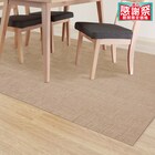 テキスタイル調 ダイニングフロアラグ(テスリンラグ 180X240 BE TES06) 1枚目画像