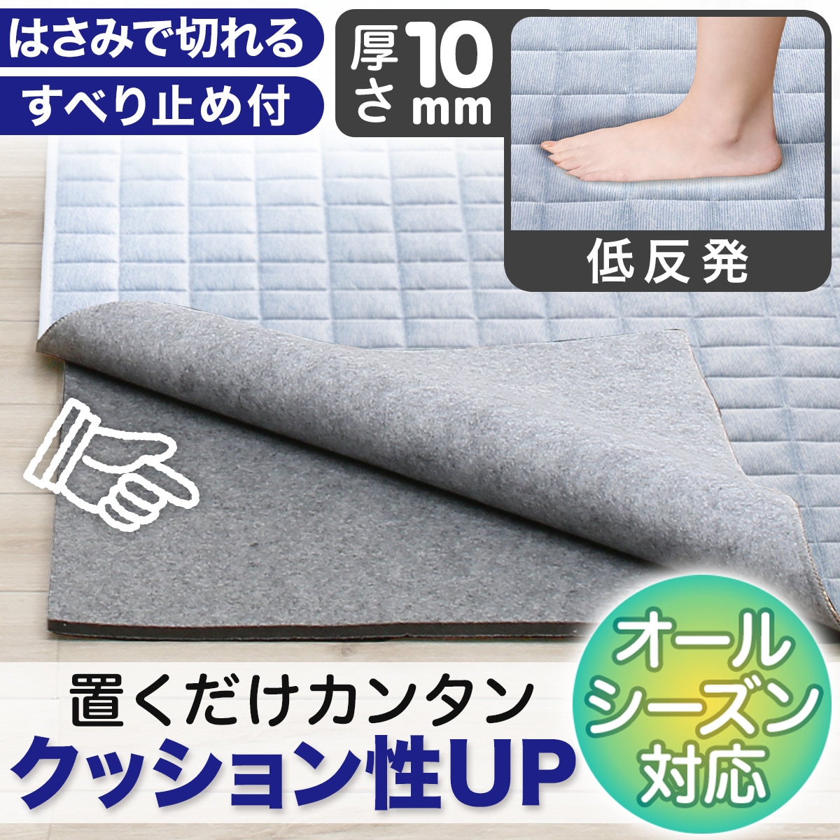 下敷き専用 低反発ラグパッド通販 ニトリネット 公式 家具 インテリア通販