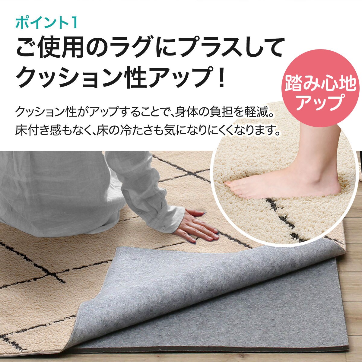 下敷き専用 低反発ラグパッド通販 ニトリネット 公式 家具 インテリア通販 下敷き専用 低反発ラグパッド通販 ニトリネット 公式 家具 インテリア通販