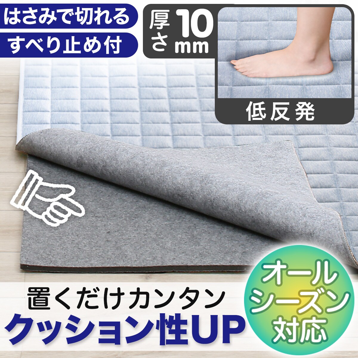 吸着すべり止めテープ(4X400)通販 ニトリネット【公式】 家具・インテリア通販 カーペットの滑り止めマットのための滑り止めの敷物のパッドは家具 のスリップ防止マットを切ることができる