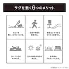 ウレタン入り ラグ(ミックス185X185  RA05) 15枚目画像