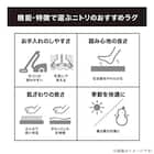 ウレタン入り ラグ(ミックス185X185 RA05) 16枚目画像