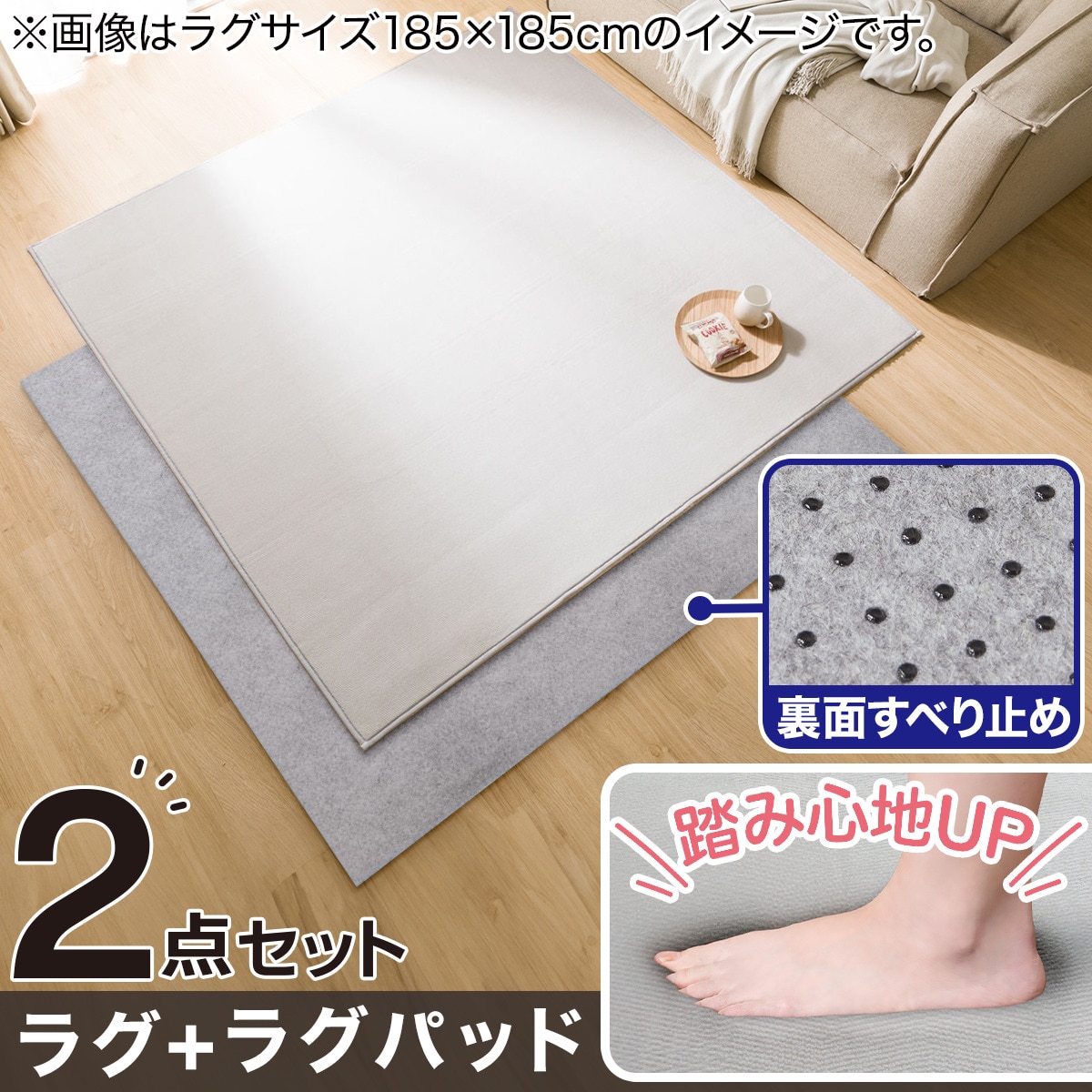 ウレタン入り ラグ(ミックス 200X240 RA05)+ラグパッド 2点セット ニトリ