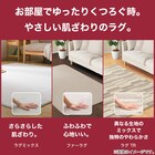 ウレタン入り ラグ(ミックス 200X240 RA05) 7枚目画像