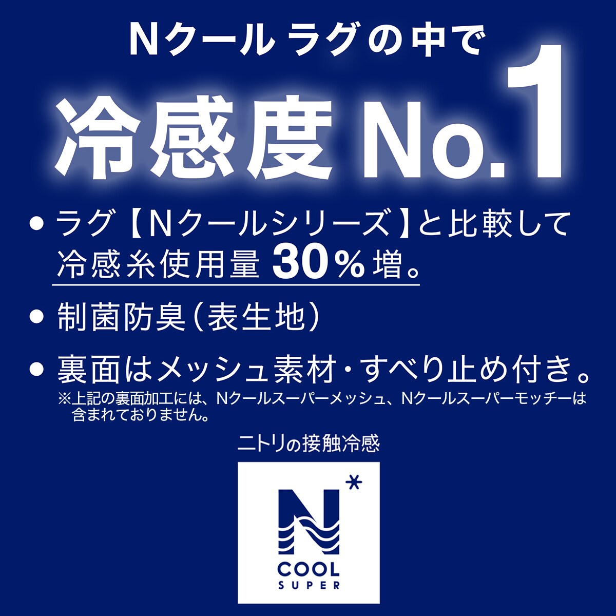 低反発ウレタン入り接触冷感グラデーションラグ Nクールspグラデi N 185x185 通販 ニトリネット 公式 家具 インテリア通販 低反発ウレタン入り接触冷感グラデーションラグ Nクールspグラデi N 185x185 通販 ニトリネット 公式 家具 インテリア通販