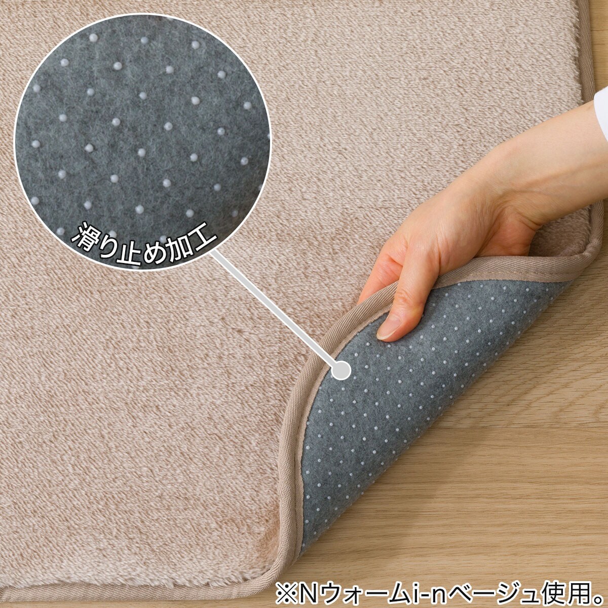 ふっくらウレタン入り保湿＋吸湿発熱＋蓄熱ラグ(NウォームSP i-n)通販 | ニトリネット【公式】 家具・インテリア通販