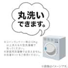 通気性が良い洗える接触冷感ラグ(NクールSP n-s BE 130X185 TC07) 13枚目画像