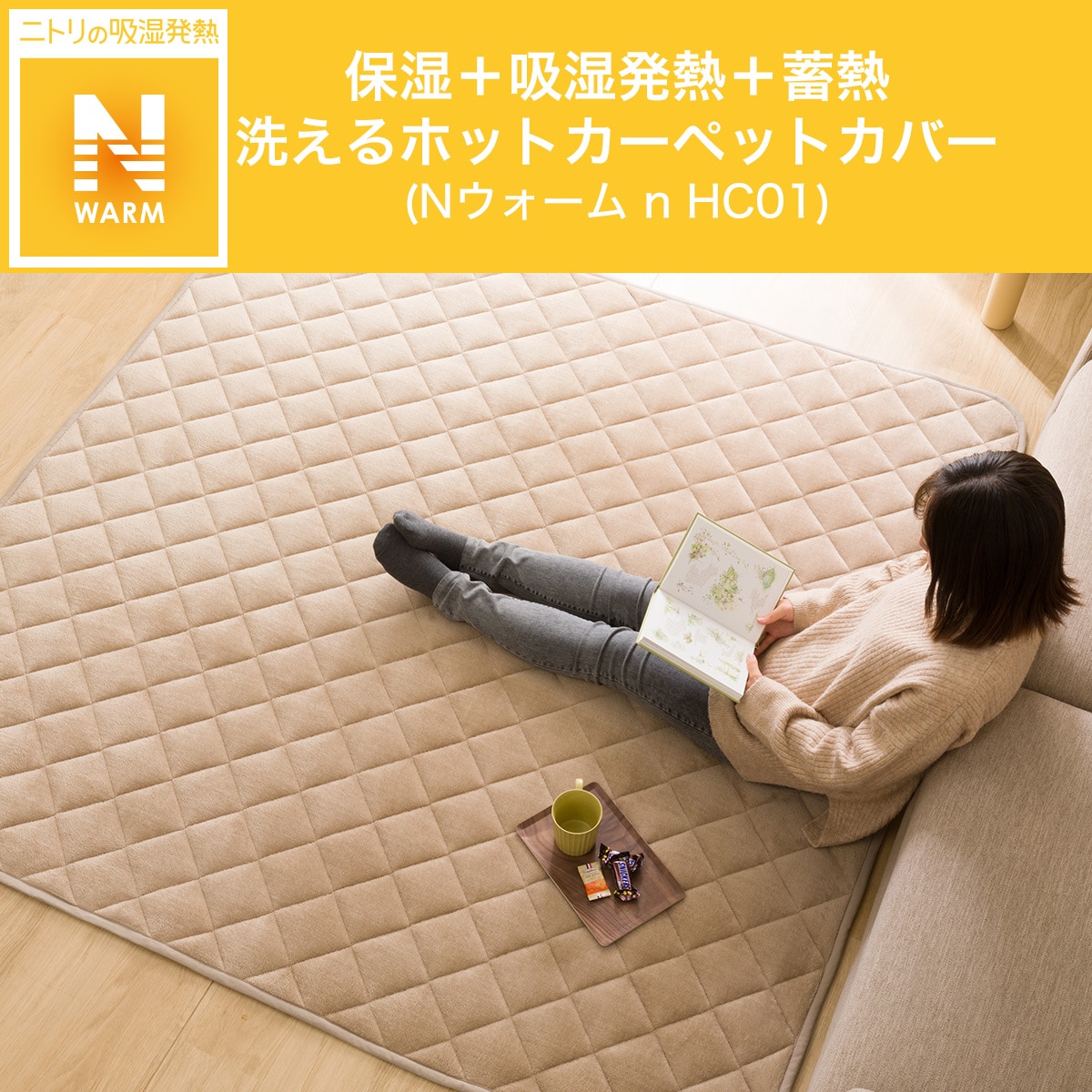 日本製】 洗える電気ホットシート NT 80R ニトリ cihangurup.com.tr