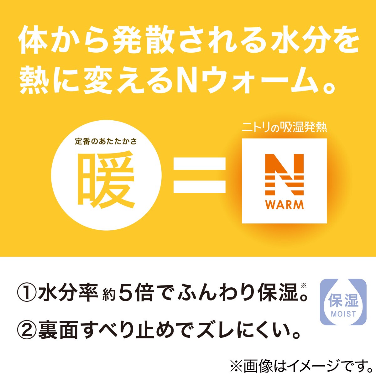 ウレタン入り 保湿+吸湿発熱+蓄熱ラグ(Nウォーム GY n 200X240 RW02)通販 | ニトリネット【公式】 家具・インテリア通販 ウレタン入り 保湿+吸湿発熱+蓄熱ラグ(Nウォーム GY n 200X240 RW02)通販 | ニトリネット【公式】 家具・インテリア通販