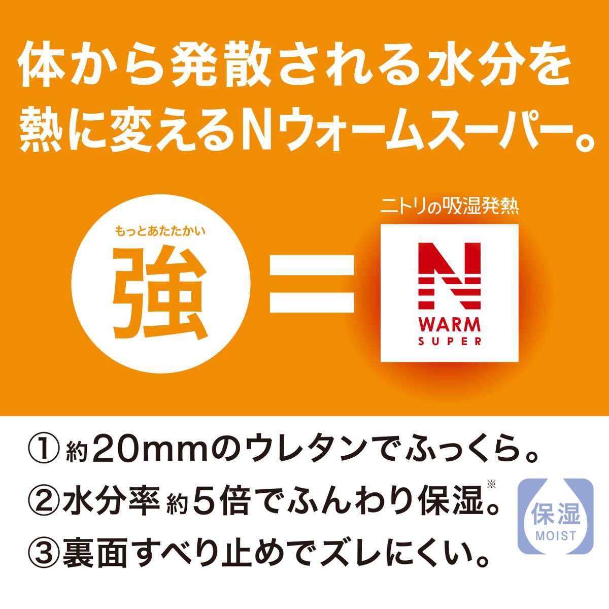 ふっくらウレタン入り 保湿＋吸湿発熱＋蓄熱ラグ(NW-SP BE n 130X185 RW07)通販 | ニトリネット【公式】 家具・インテリア通販