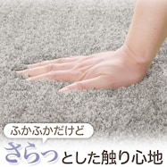 やわらかシャギーラグ(SR004)