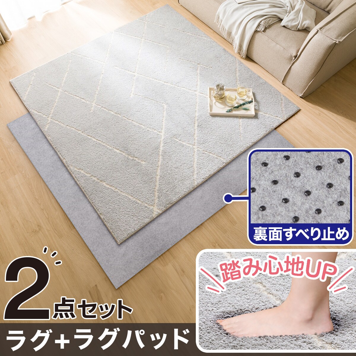 タフトラグ(185X185 GY SR003)+ラグパッド 2点セット通販 | ニトリネット【公式】 家具・インテリア通販