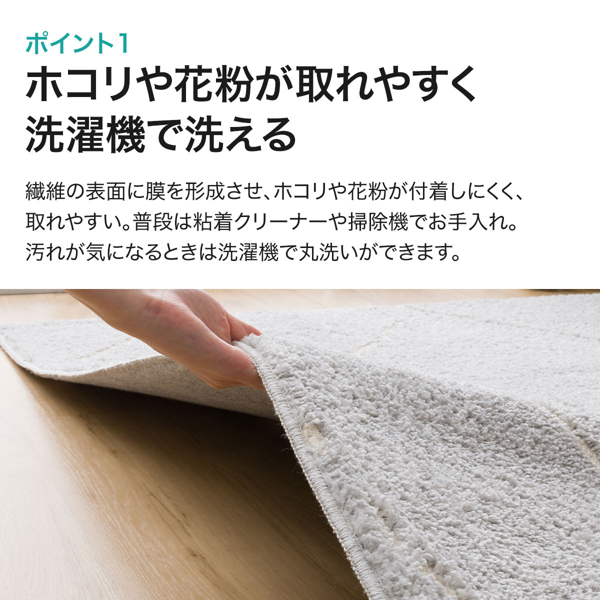ほこりが取れやすい洗えるラグ(タフトラグ 185X185 GY SR003