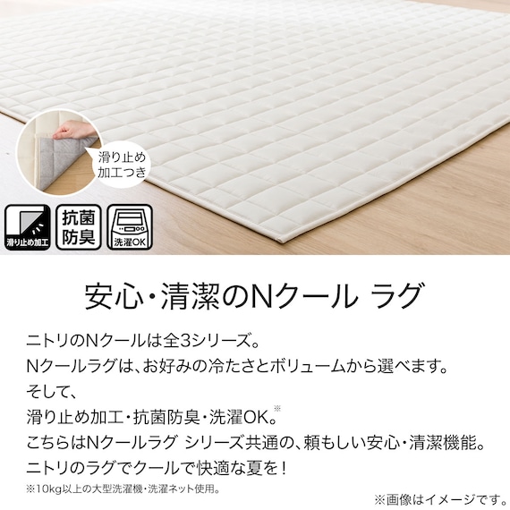 洗える接触冷感キルトラグ(Nクールキルト BE 185X185 MX10) 4枚目画像