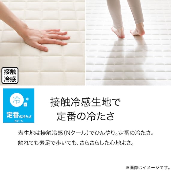 洗える接触冷感キルトラグ(Nクールキルト BE 185X185 MX10) 5枚目画像