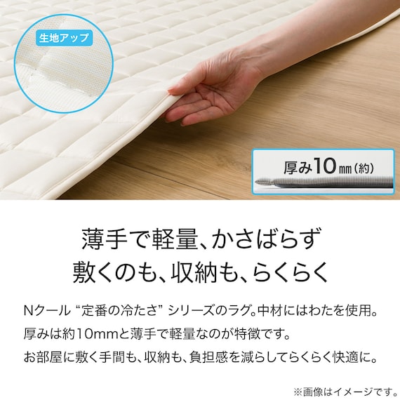 洗える接触冷感キルトラグ(Nクールキルト BE 185X185 MX10) 6枚目画像