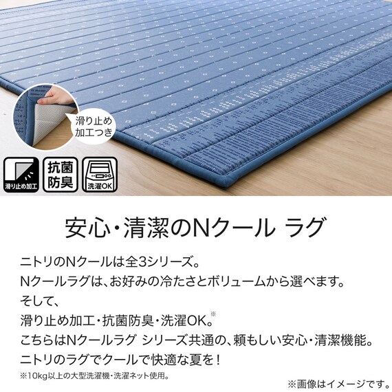 15mmウレタン入り接触冷感ラグ(NクールSPタイル 185X240 MX21) 6枚目画像
