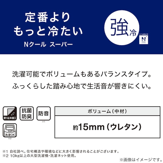 15mmウレタン入り接触冷感ラグ(NクールSPタイル 185X240 MX21) 11枚目画像