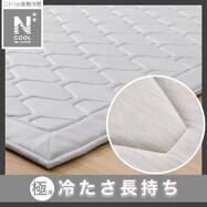 15mmウレタン入り 接触冷感+持続冷感ラグ(NクールWSP MX24)