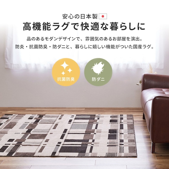 モダンテイストな高機能ラグ 4枚目画像
