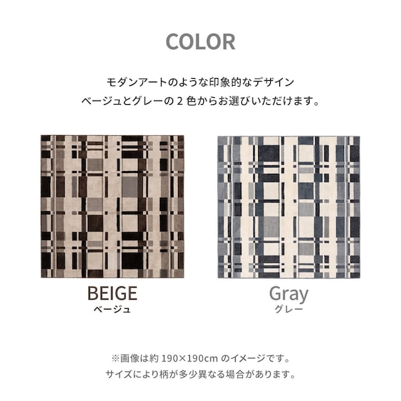 モダンテイストな高機能ラグ 6枚目画像