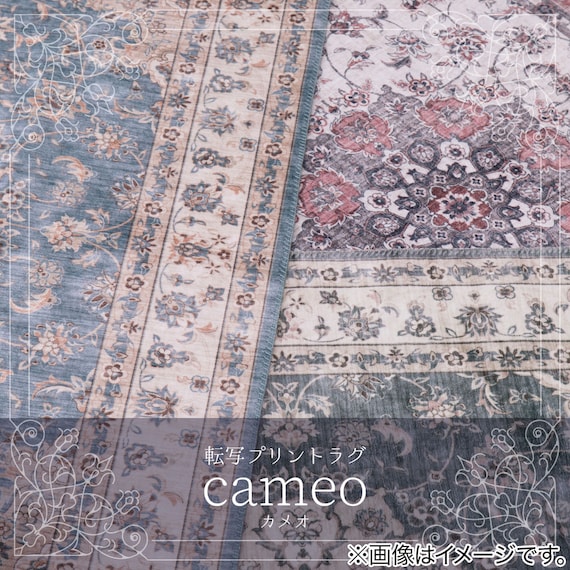 アンティークテイストの起毛プリントラグ 3枚目画像