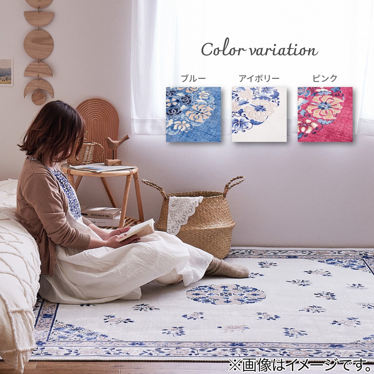 シノワズリな起毛プリントラグ | ニトリネット【公式】 家具