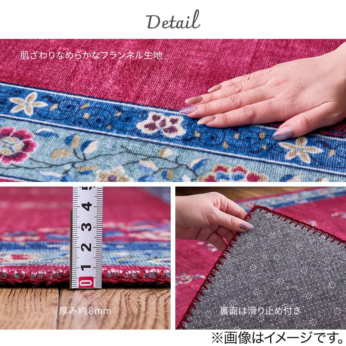 大判/パステルピンクの上品シノワズリラグ　No.745 シノワズリな起毛プリントラグ | ニトリネット【公式】 家具