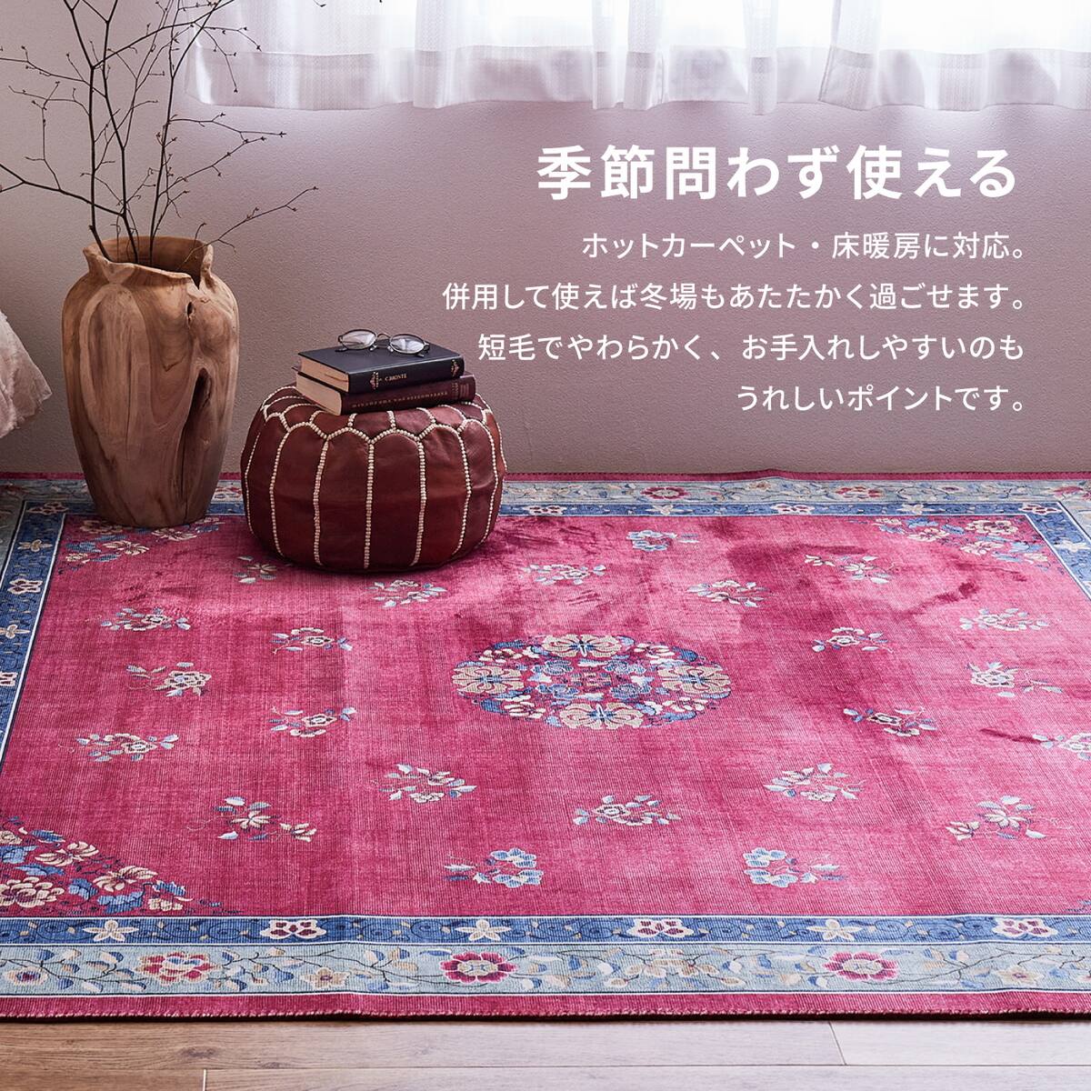 シノワズリな起毛プリントラグ | ニトリネット【公式】 家具