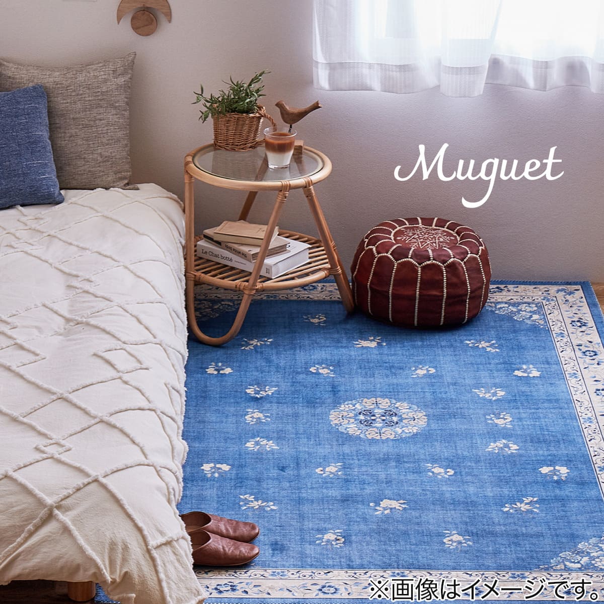シノワズリ　BOHO ラグ　 シノワズリな起毛プリントラグ | ニトリネット【公式】 家具
