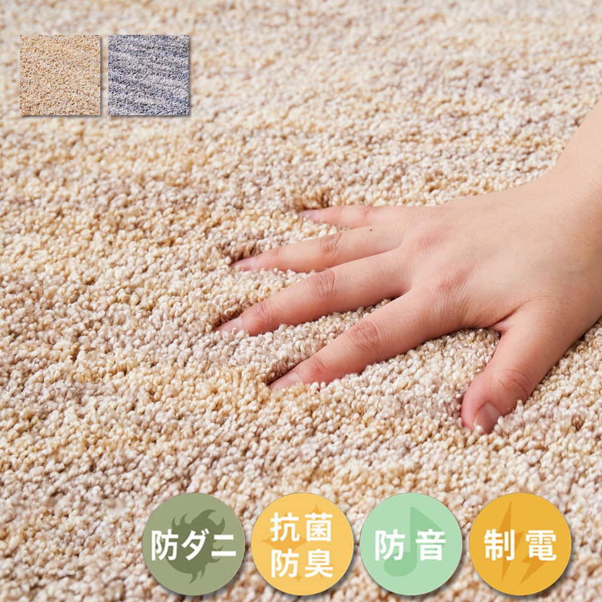 ミックスシャギーのナイロン高機能ラグ | ニトリネット【公式】 家具