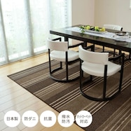 ダイニングラグ マージ