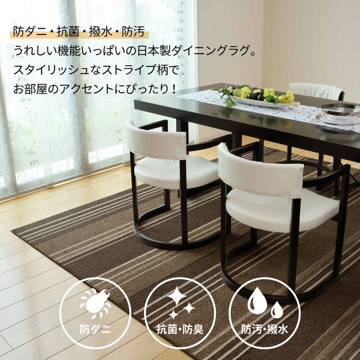 撥水・防汚加工付きの高機能ダイニングラグ | ニトリネット【公式