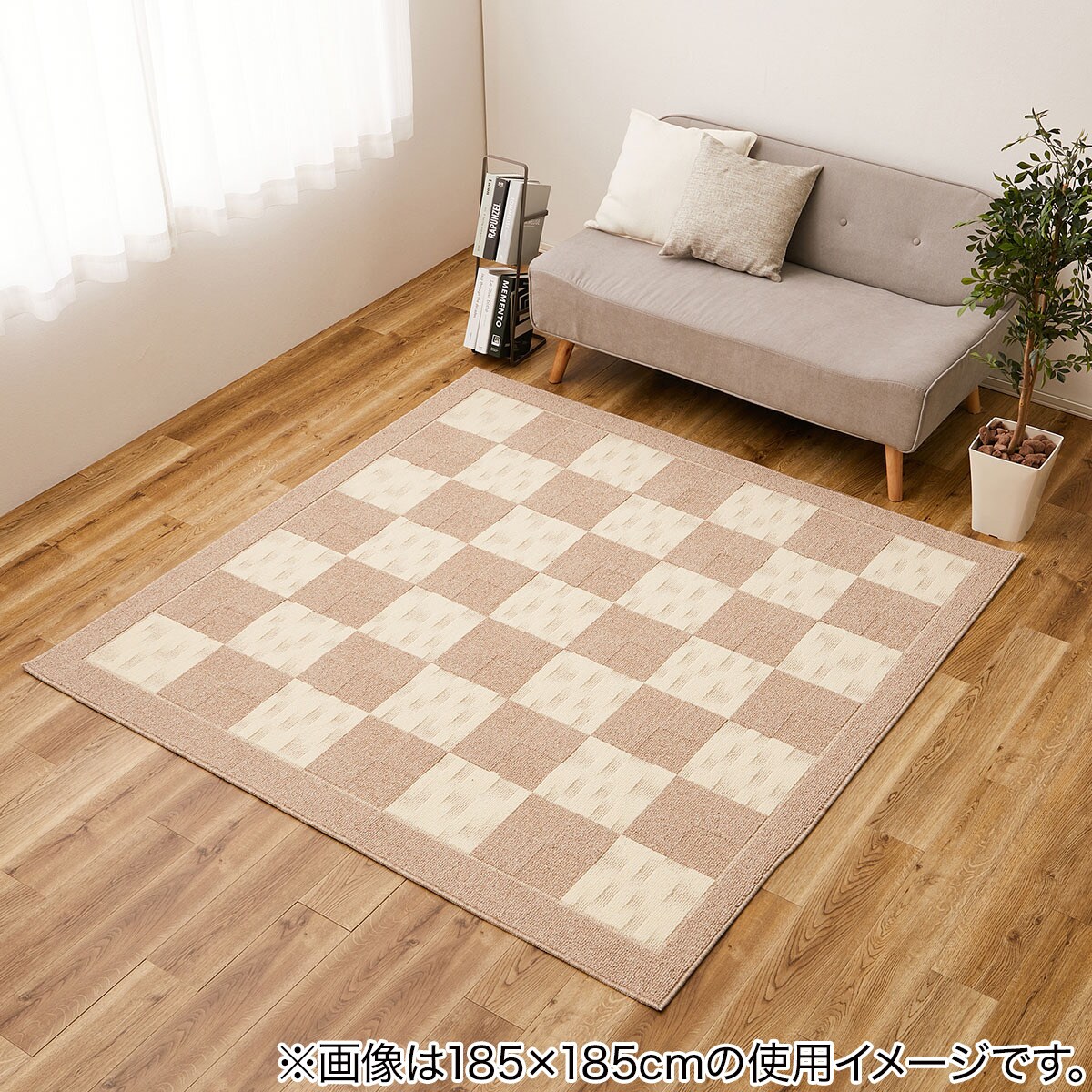 はっ水加工で汚れに強い多機能日本製ラグ BE 185x240 | ニトリネット