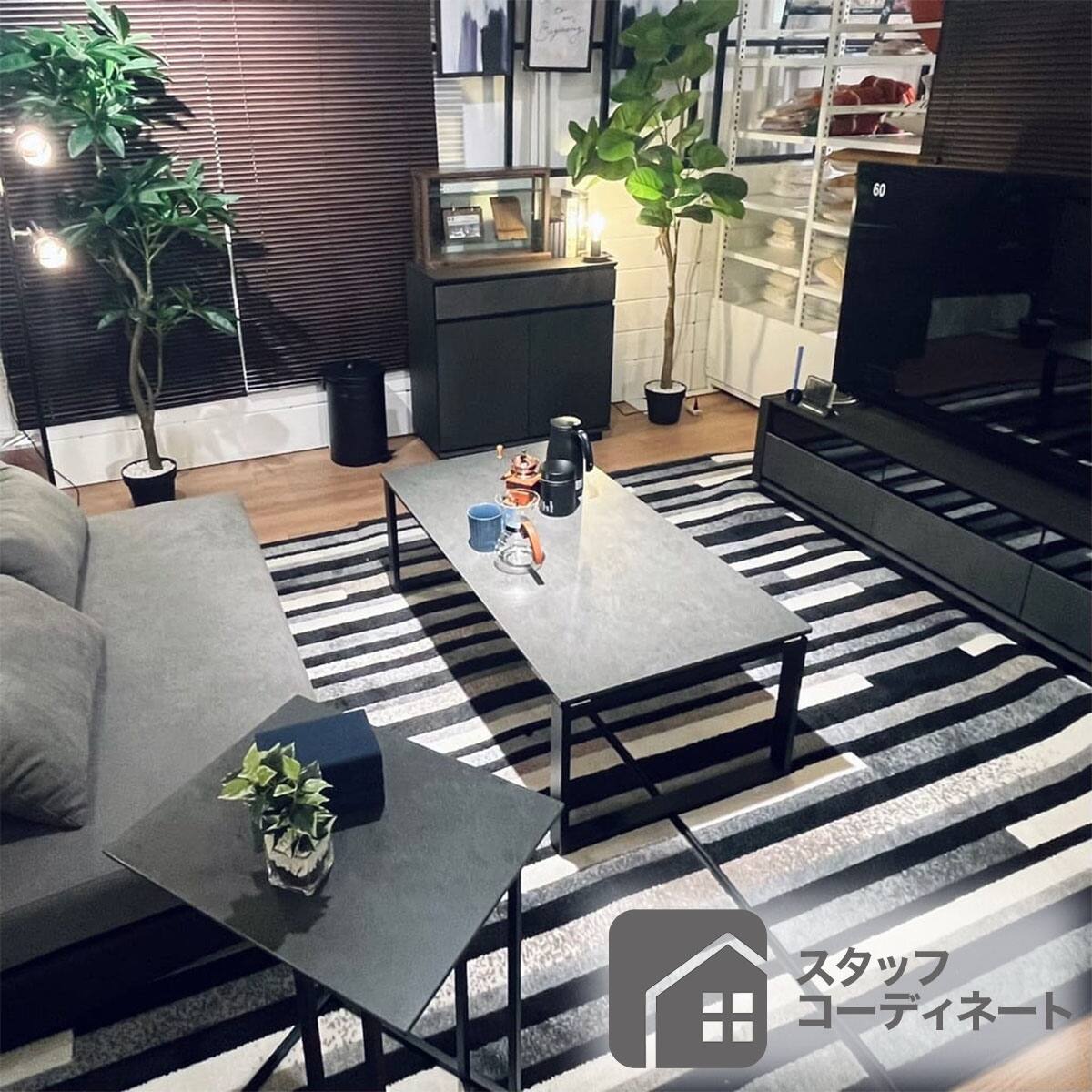 アクセントラグ(ネロ 140x200) | ニトリネット【公式】 家具