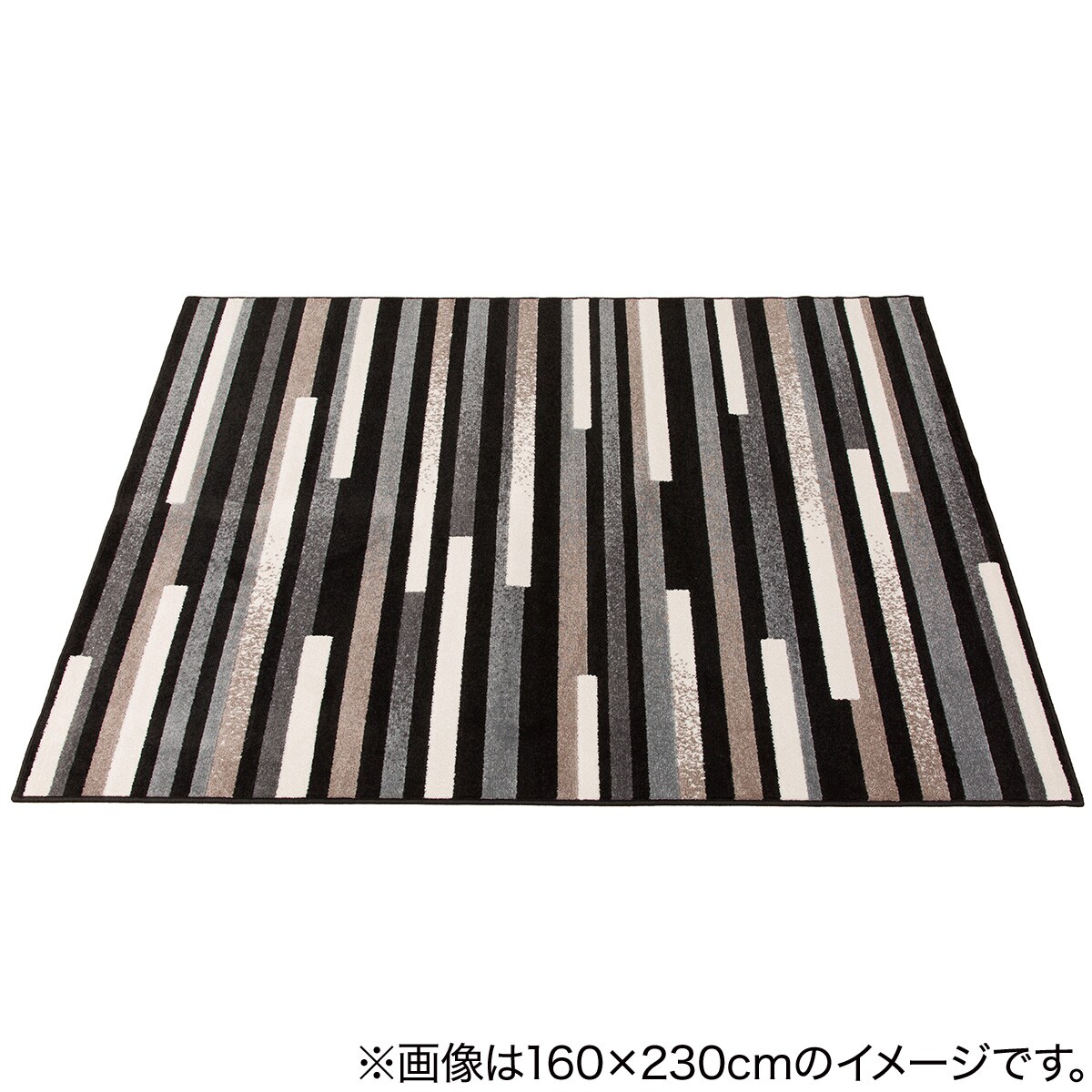 アクセントラグ(ネロ 200x290)通販 | ニトリネット【公式】 家具