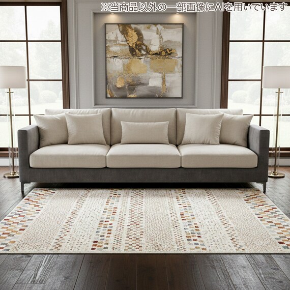 ウィルトン織りラグ(タマライ BE 200X285) 11枚目画像