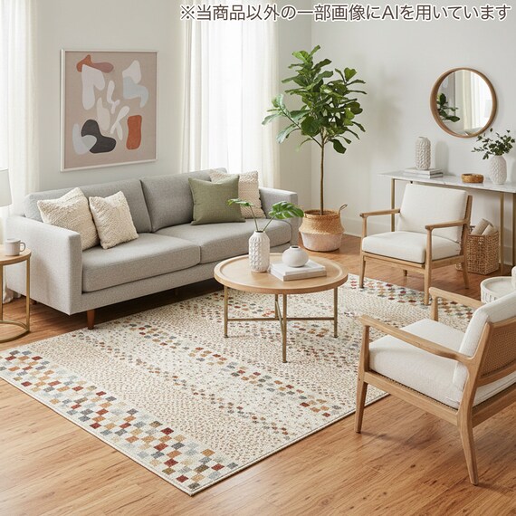 ウィルトン織りラグ(タマライ BE 240X340) 10枚目画像