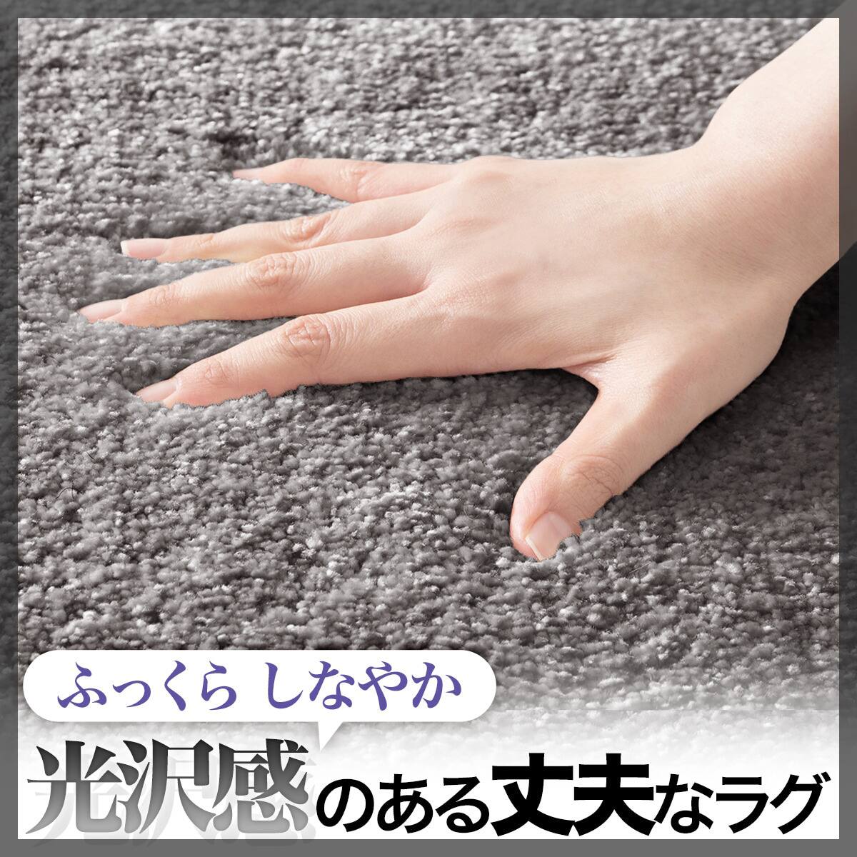 アクセントラグ( NウィンザGY 240X240) | ニトリネット【公式】 家具