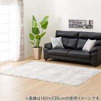 アクセントラグ(Nナノシャグ 133X190)(Living in Comfort)