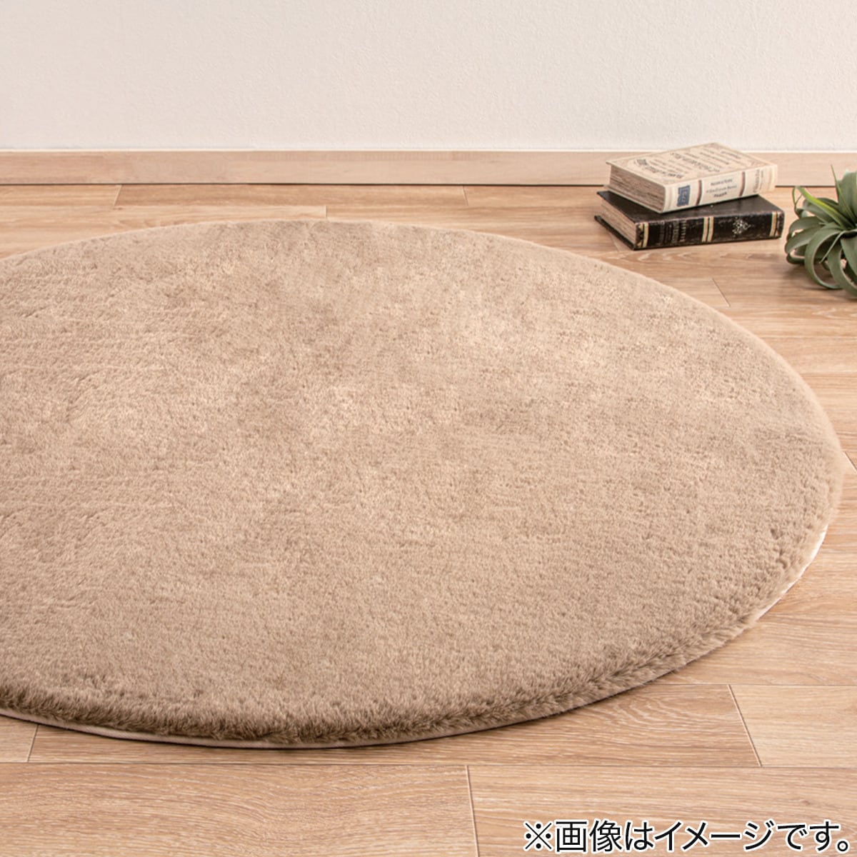 送料無料 店舗 アクセントラグ ニトリ ウサギ2 ライトモカ 丸型 180cm ラグ・カーペット