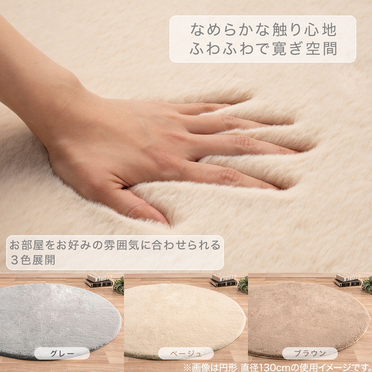 全ての ニトリアクセントラグうさぎグレー130センチ円形